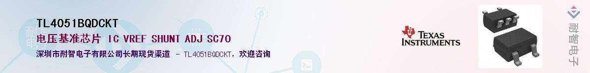 TL4051BQDCKT������-�������
