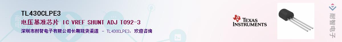 TL430CLPE3����(y��ng)��-�������