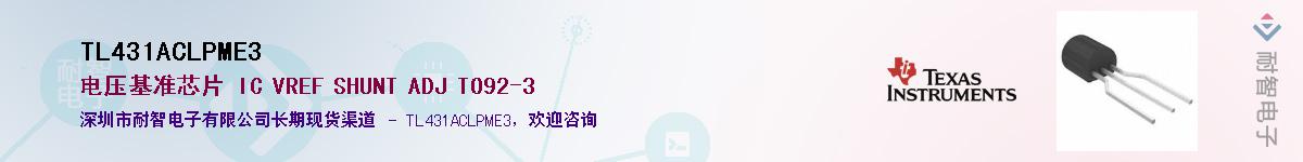 TL431ACLPME3����(y��ng)��-�������