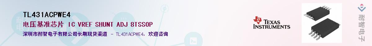 TL431ACPWE4������-�������