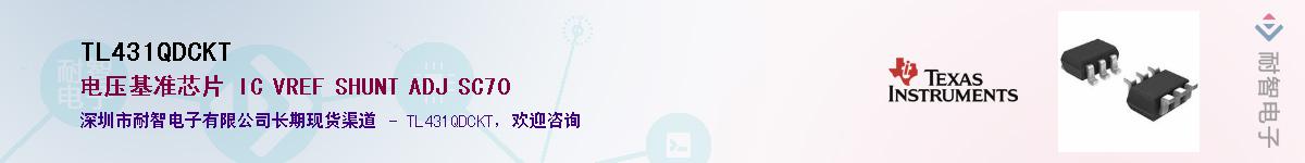 TL431QDCKT������-�������