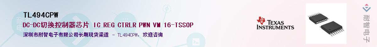 TL494CPW������-�������