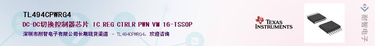 TL494CPWRG4����(y��ng)��-�������