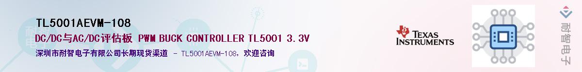 TL5001AEVM-108������-�������