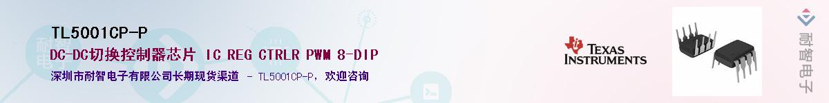 TL5001CP-P������-�������