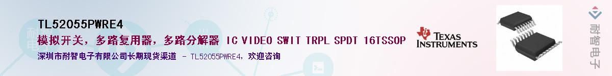 TL52055PWRE4����(y��ng)��-�������