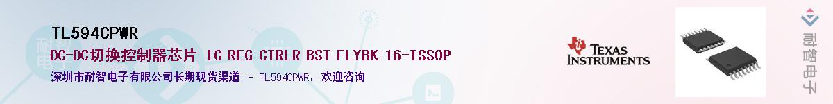 TL594CPWR������-�������