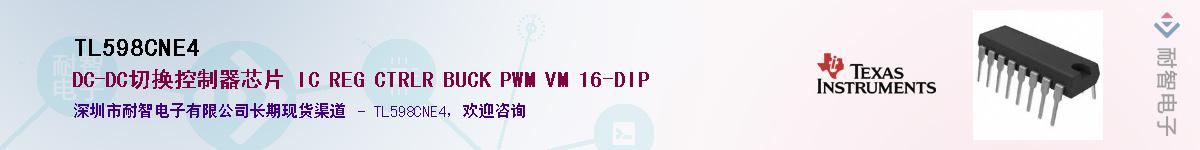 TL598CNE4������-�������