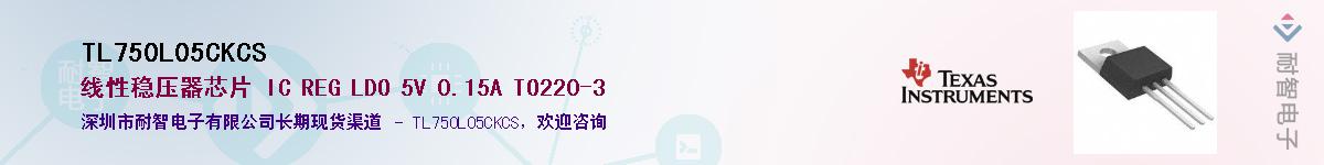 TL750L05CKCS������-�������