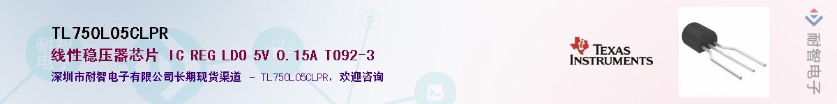 TL750L05CLPR����(y��ng)��-�������