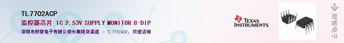 TL7702ACP������-�������