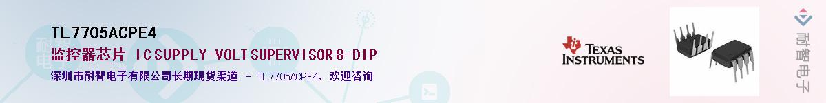 TL7705ACPE4������-�������