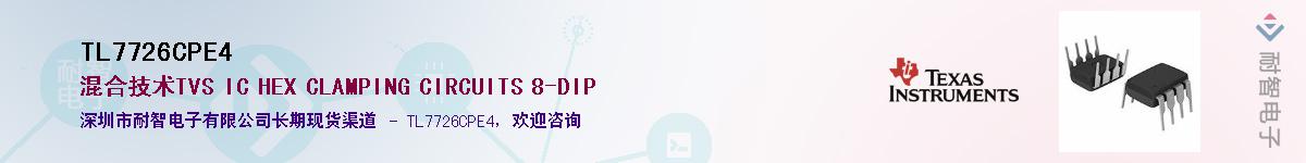 TL7726CPE4����(y��ng)��-�������