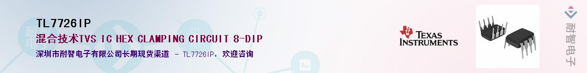 TL7726IP����(y��ng)��-�������