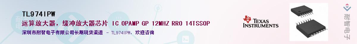 TL974IPW������-�������