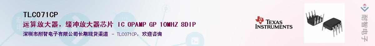 TLC071CP������-�������