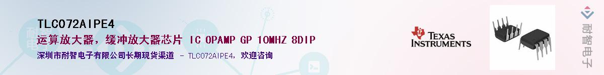 TLC072AIPE4������-�������