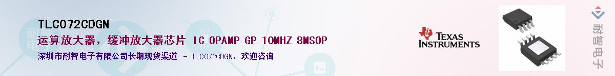 TLC072CDGN������-�������