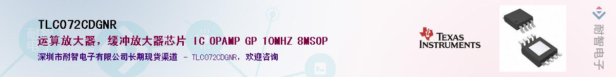 TLC072CDGNR������-�������