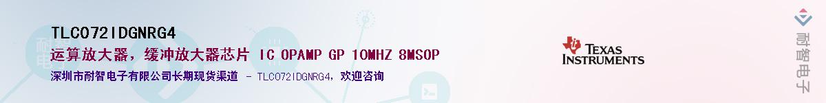 TLC072IDGNRG4������-�������