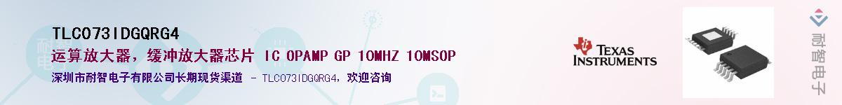 TLC073IDGQRG4������-�������