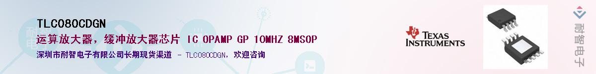 TLC080CDGN����(y��ng)��-�������