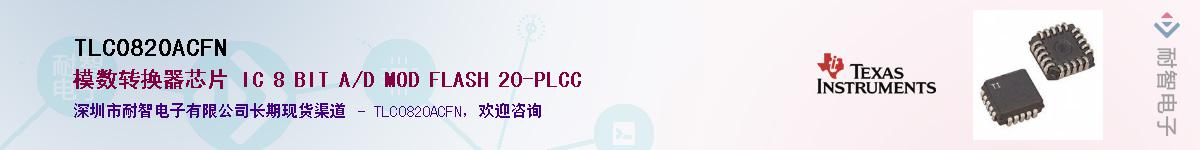 TLC0820ACFN����(y��ng)��-�������