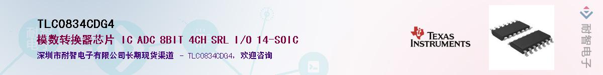 TLC0834CDG4������-�������