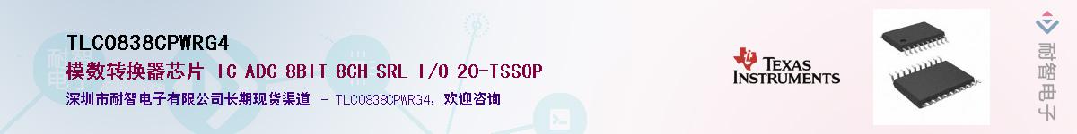 TLC0838CPWRG4������-�������