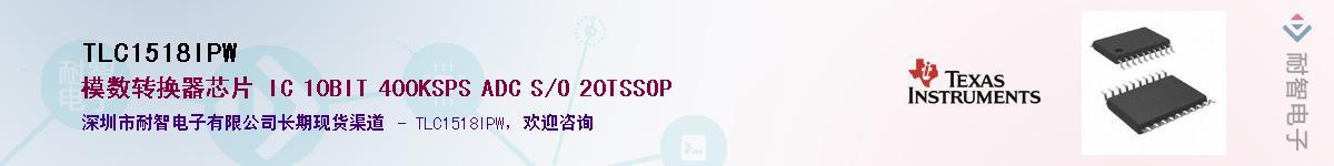 TLC1518IPW����(y��ng)��-�������