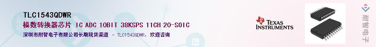 TLC1543QDWR������-�������