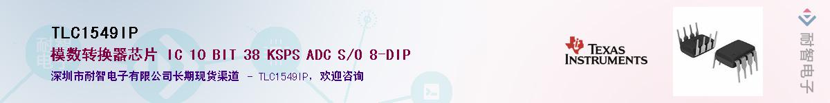 TLC1549IP������-�������