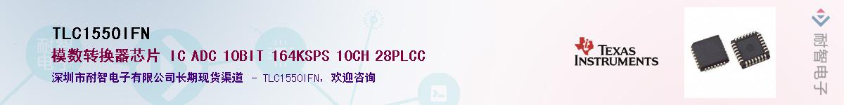 TLC1550IFN������-�������