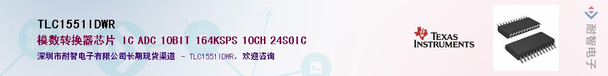 TLC1551IDWR������-�������