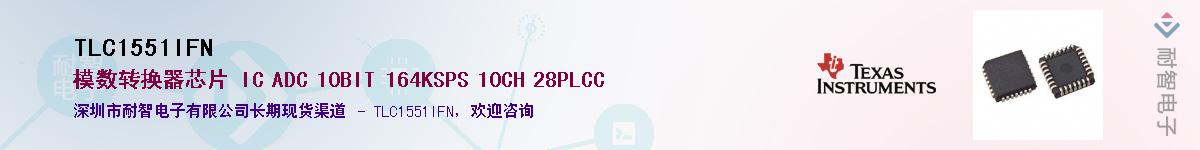 TLC1551IFN����(y��ng)��-�������