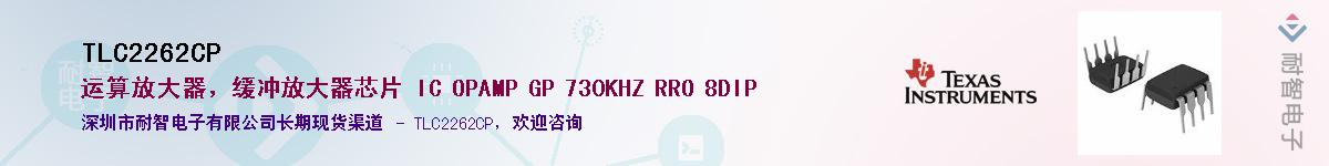 TLC2262CP����(y��ng)��-�������