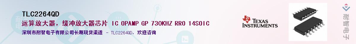 TLC2264QD������-�������