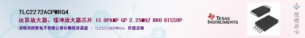 TLC2272ACPWRG4������-�������