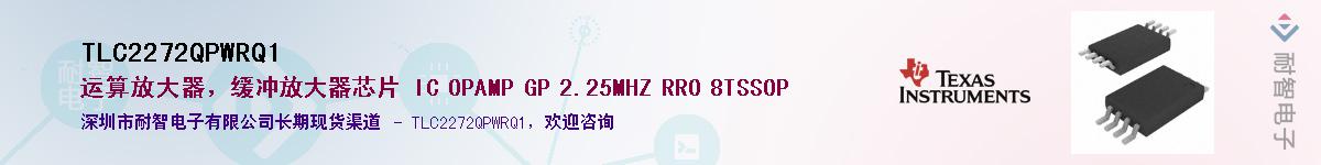 TLC2272QPWRQ1������-�������