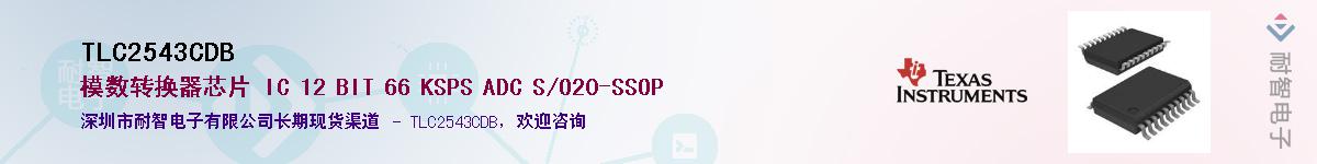 TLC2543CDB������-�������