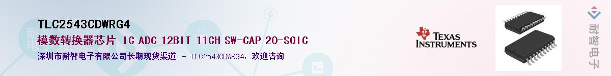 TLC2543CDWRG4������-�������