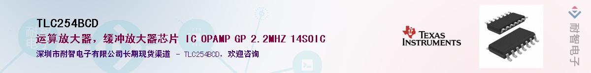 TLC254BCD������-�������