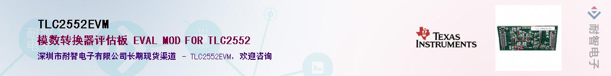 TLC2552EVM����(y��ng)��-�������