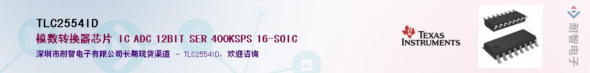 TLC2554ID������-�������