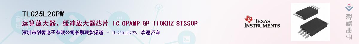 TLC25L2CPW����(y��ng)��-�������