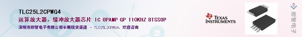 TLC25L2CPWG4������-�������