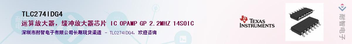 TLC274IDG4����(y��ng)��-�������