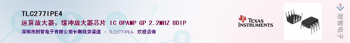 TLC277IPE4����(y��ng)��-�������