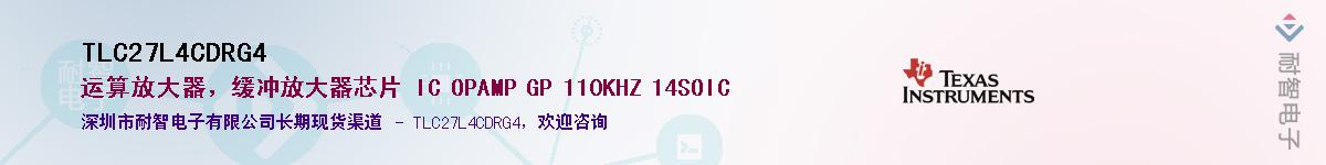 TLC27L4CDRG4������-�������