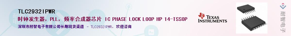 TLC2932IPWR������-�������